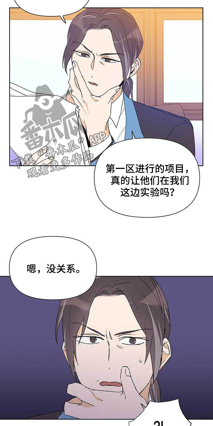 《命运指引》第48章有礼貌 第8页