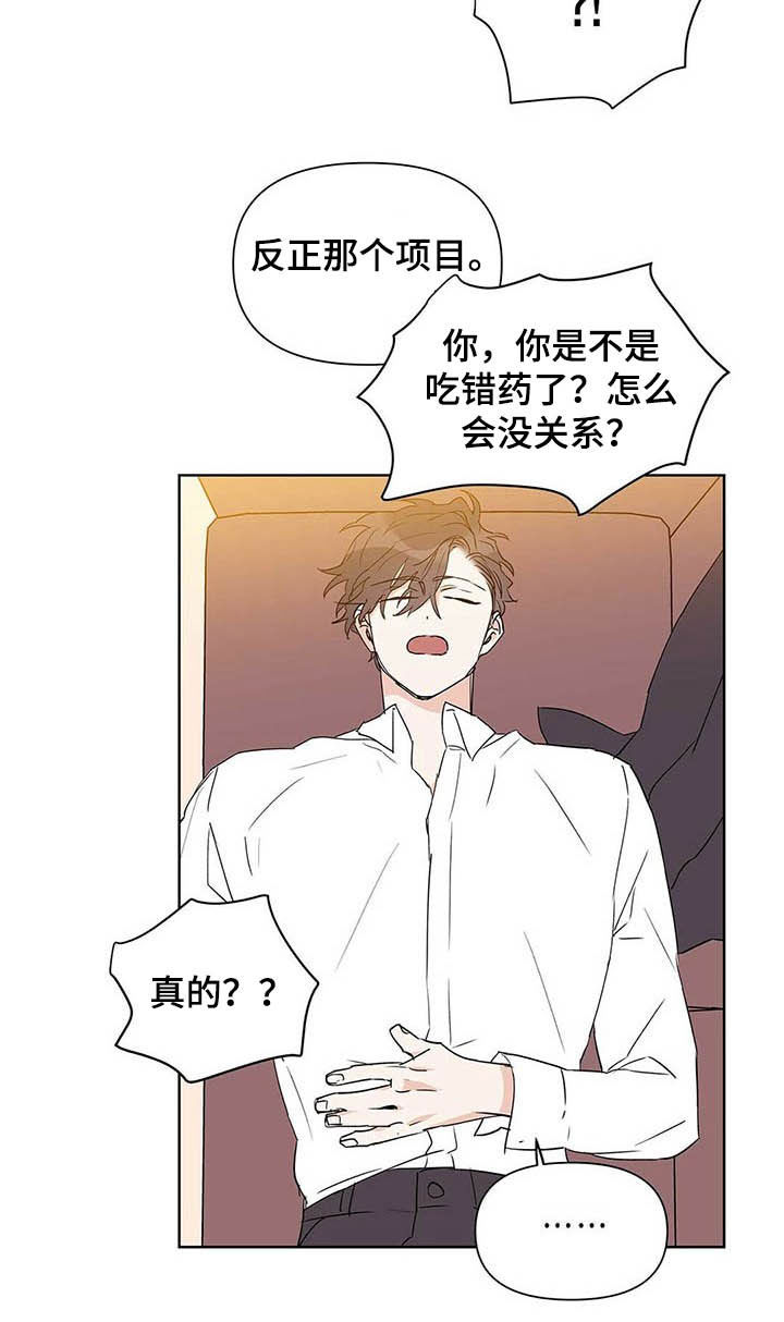 《命运指引》第48章有礼貌 第9页