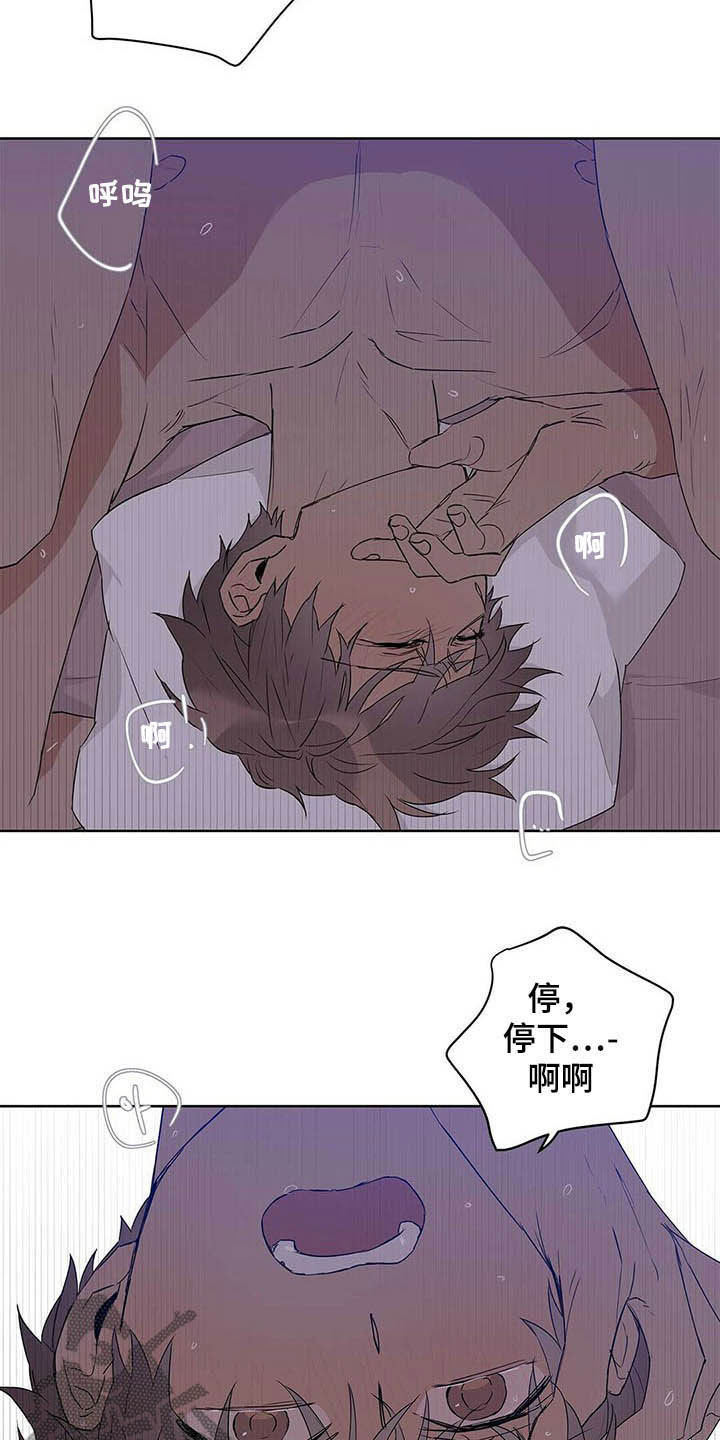 《命运指引》第44章不要手 第11页