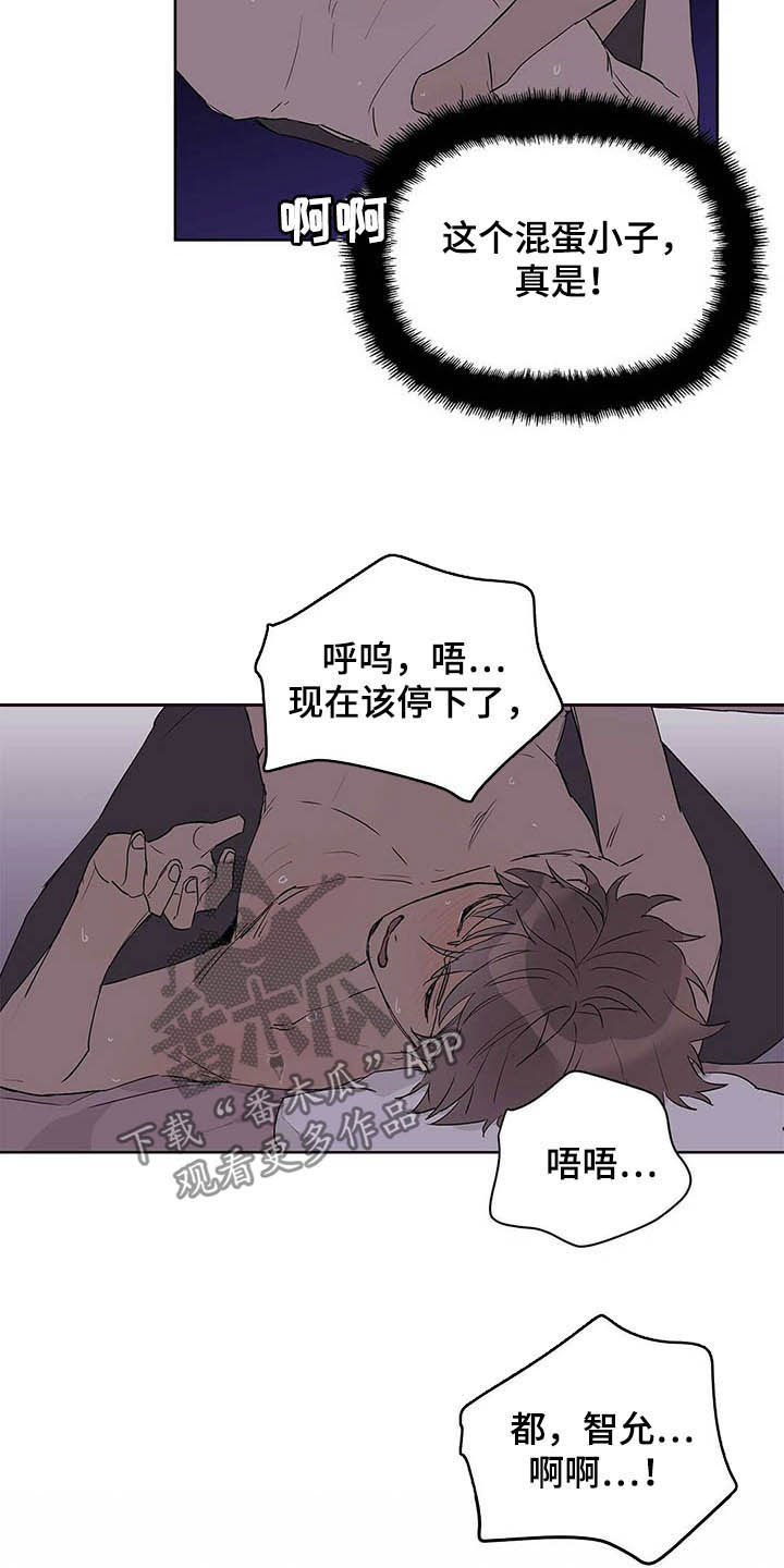 《命运指引》第44章不要手 第13页