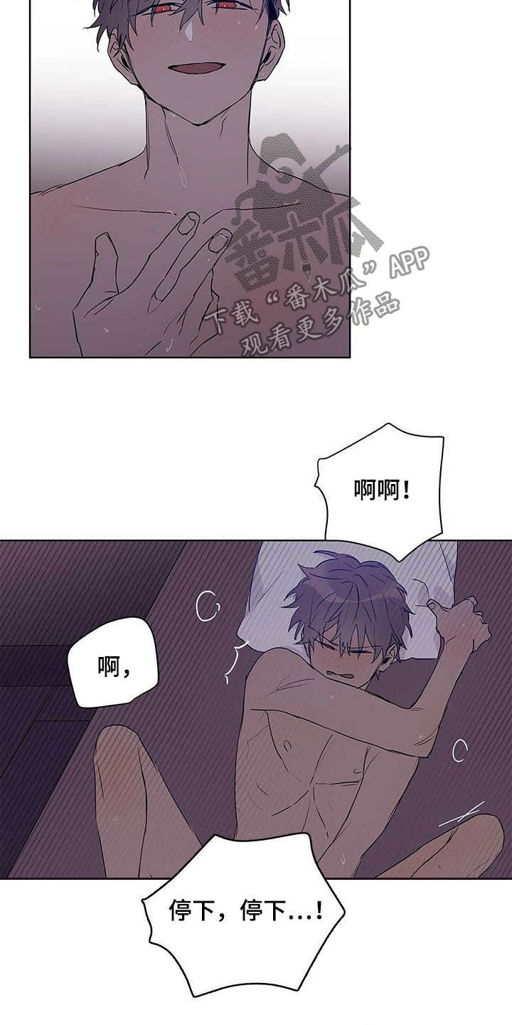 《命运指引》第44章不要手 第15页