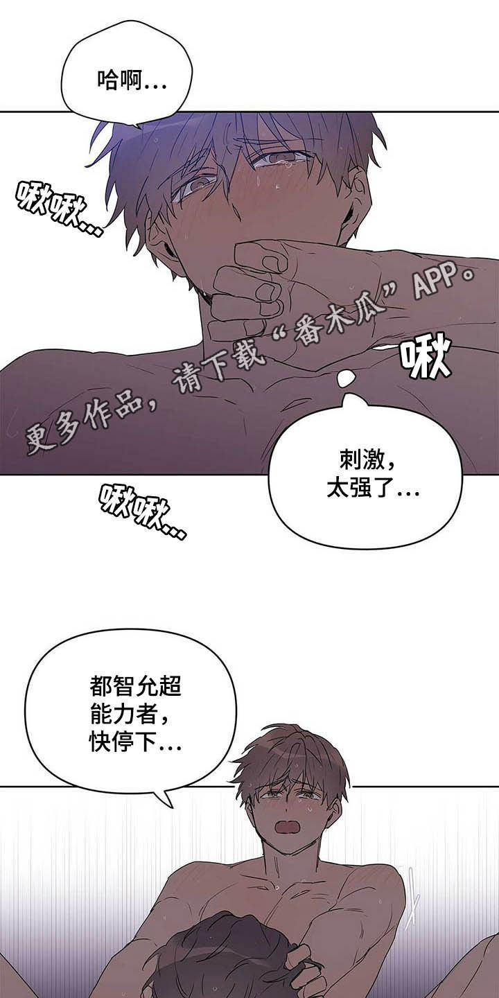 《命运指引》第44章不要手 第1页