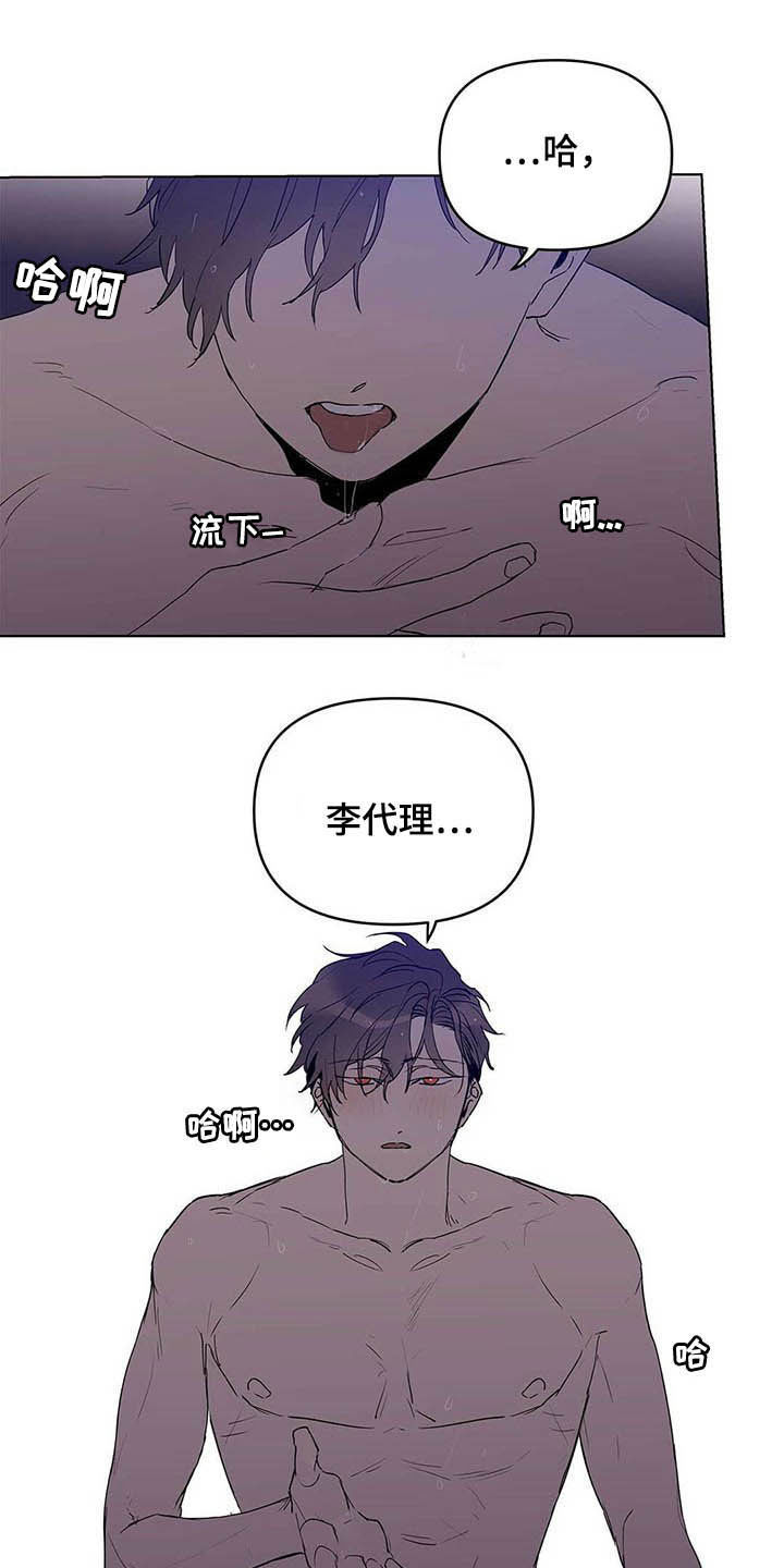 《命运指引》第44章不要手 第3页