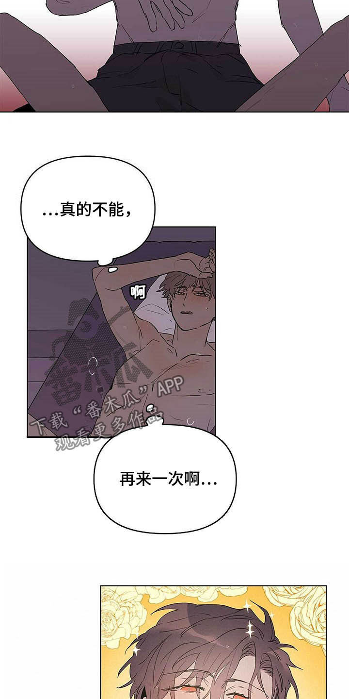 《命运指引》第44章不要手 第4页