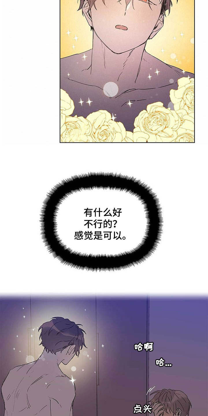 《命运指引》第44章不要手 第5页