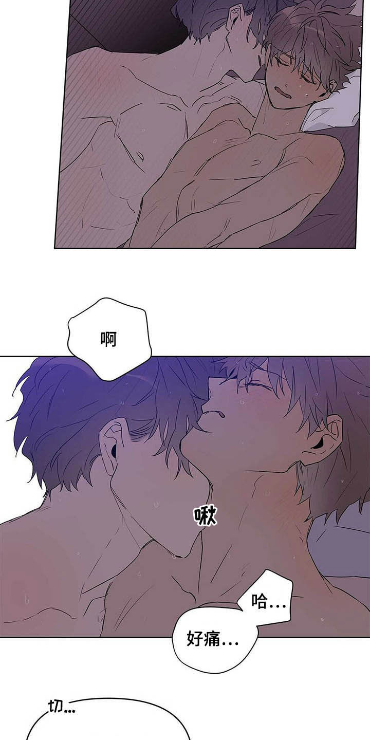《命运指引》第44章不要手 第7页