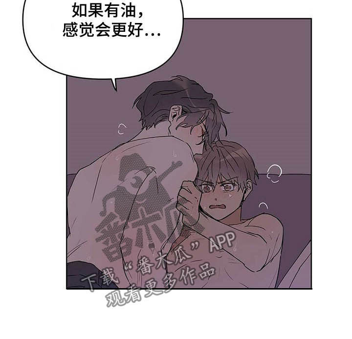 《命运指引》第44章不要手 第8页