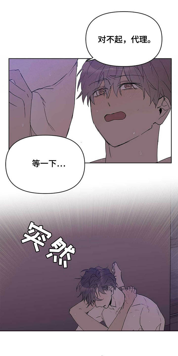 《命运指引》第44章不要手 第9页