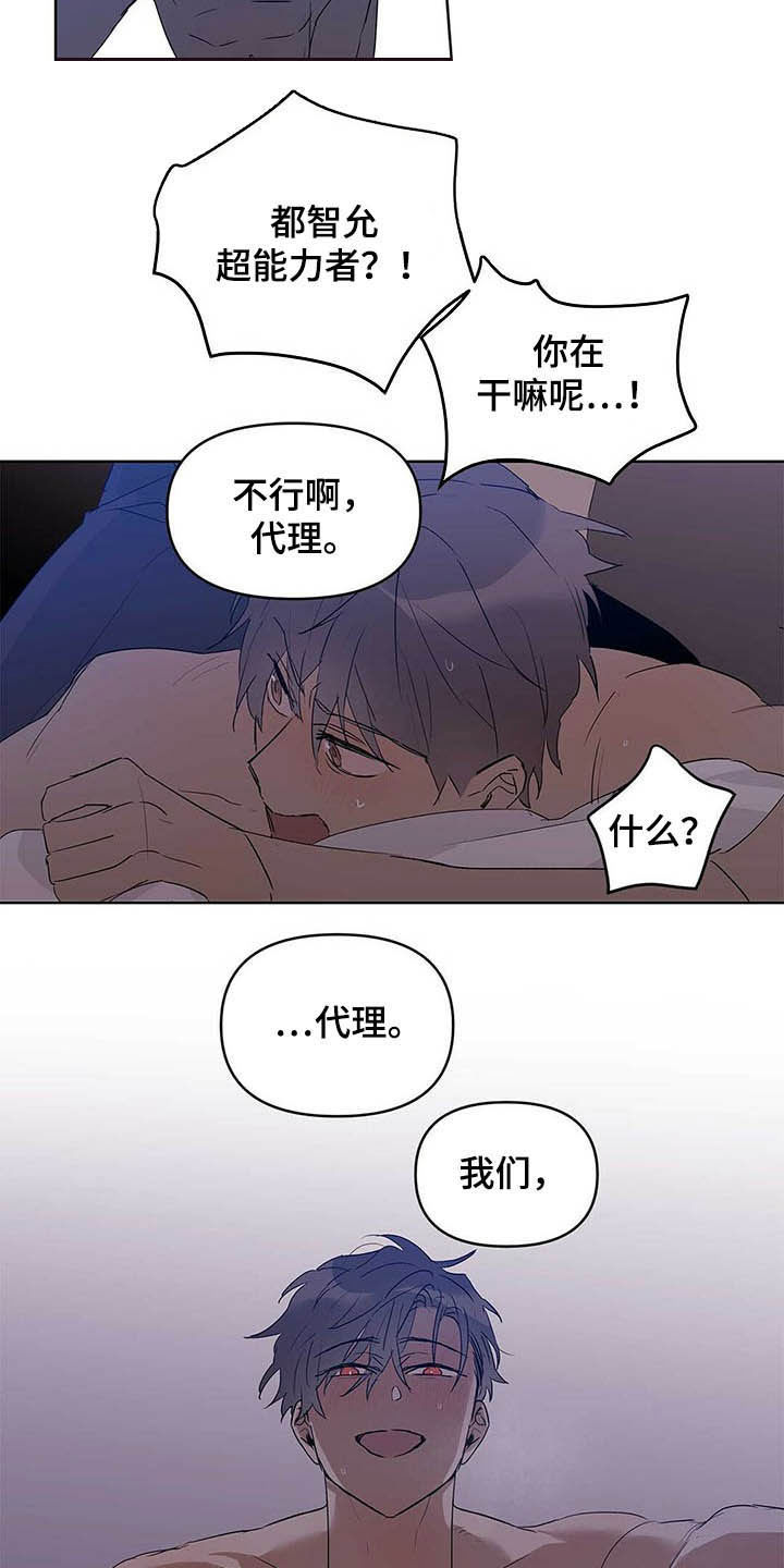 《命运指引》第45章求你了 第15页