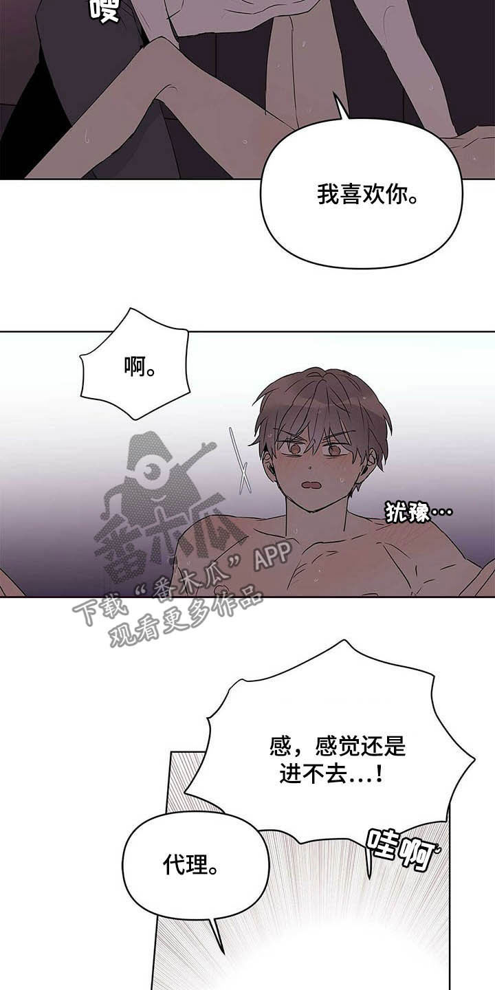 《命运指引》第45章求你了 第2页