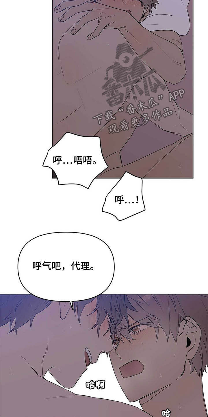 《命运指引》第45章求你了 第4页