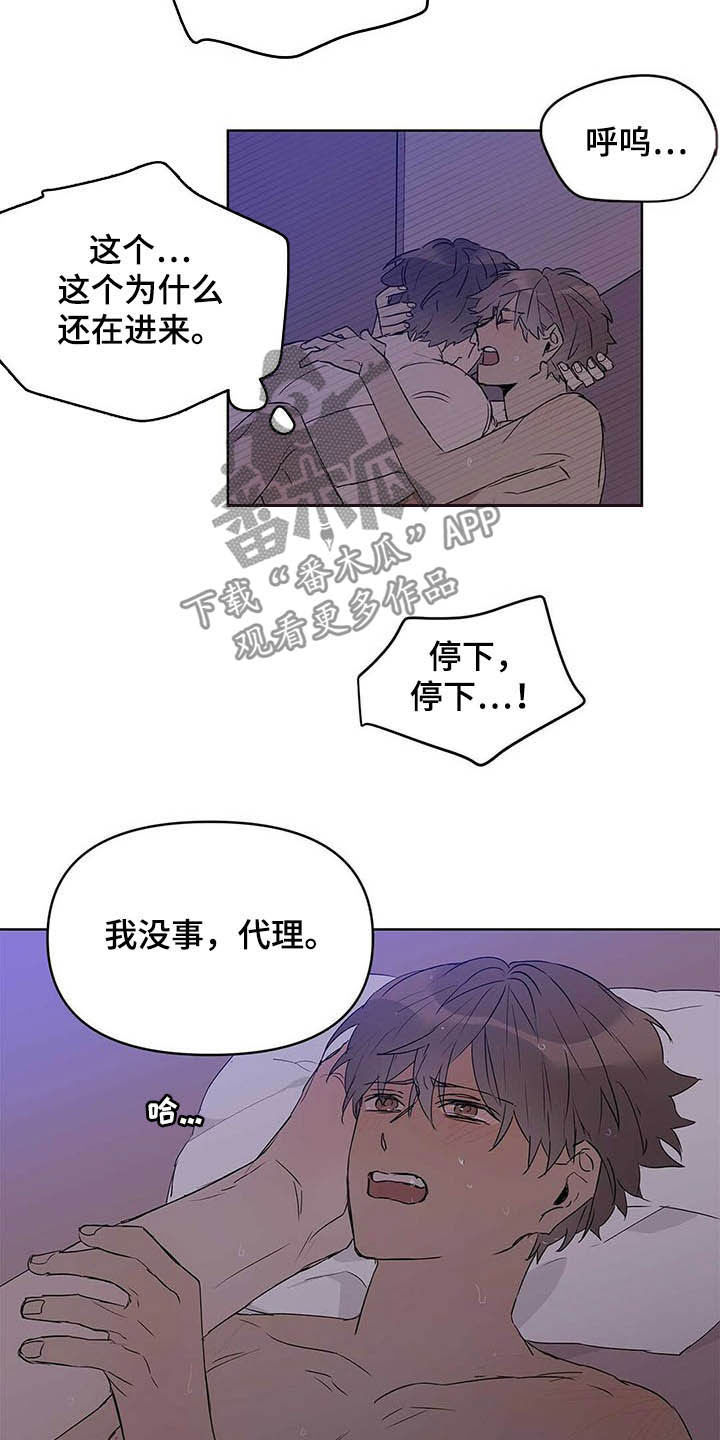 《命运指引》第45章求你了 第6页