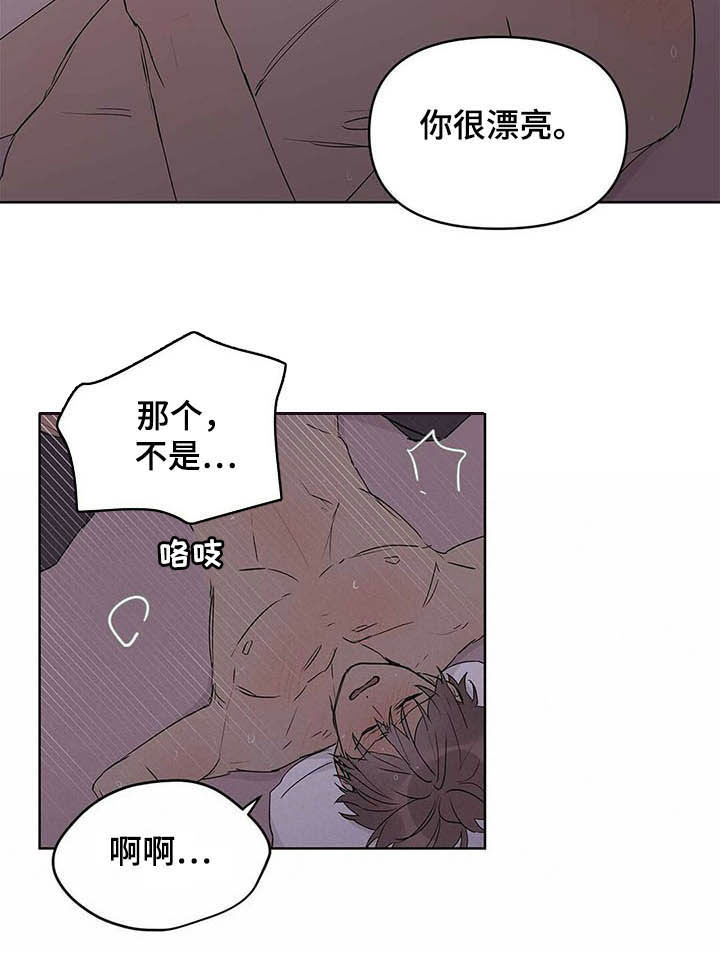 《命运指引》第45章求你了 第7页