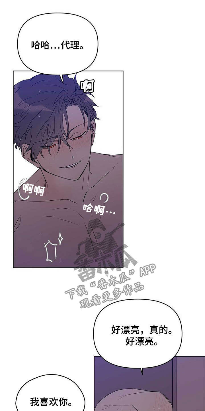 《命运指引》第45章求你了 第8页