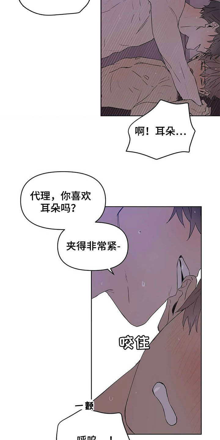 《命运指引》第45章求你了 第9页