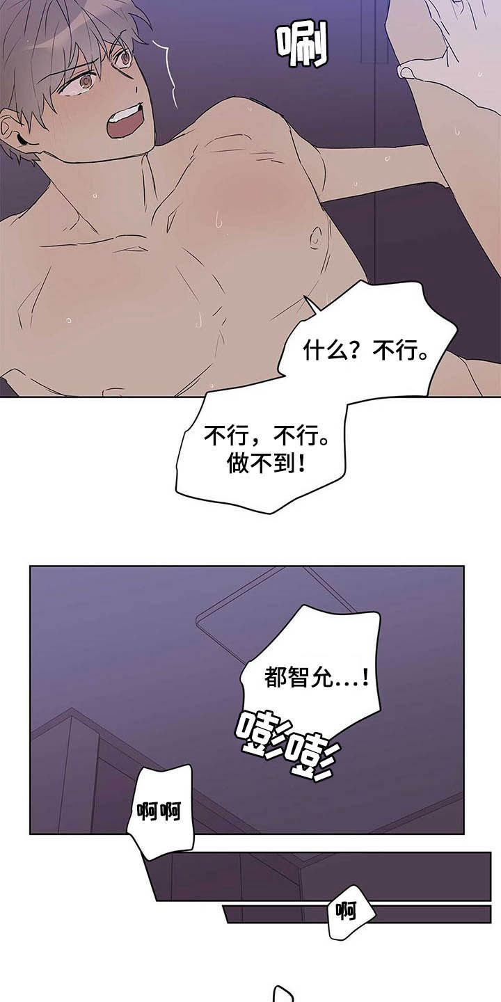 《命运指引》第46章没良心 第10页