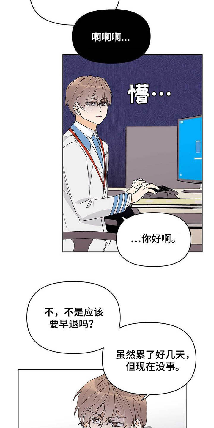 《命运指引》第46章没良心 第17页