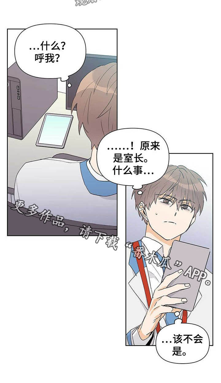 《命运指引》第46章没良心 第20页