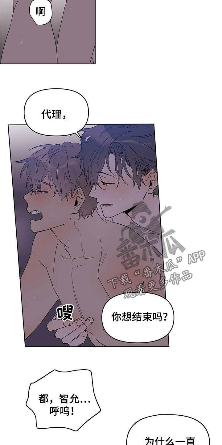《命运指引》第46章没良心 第2页