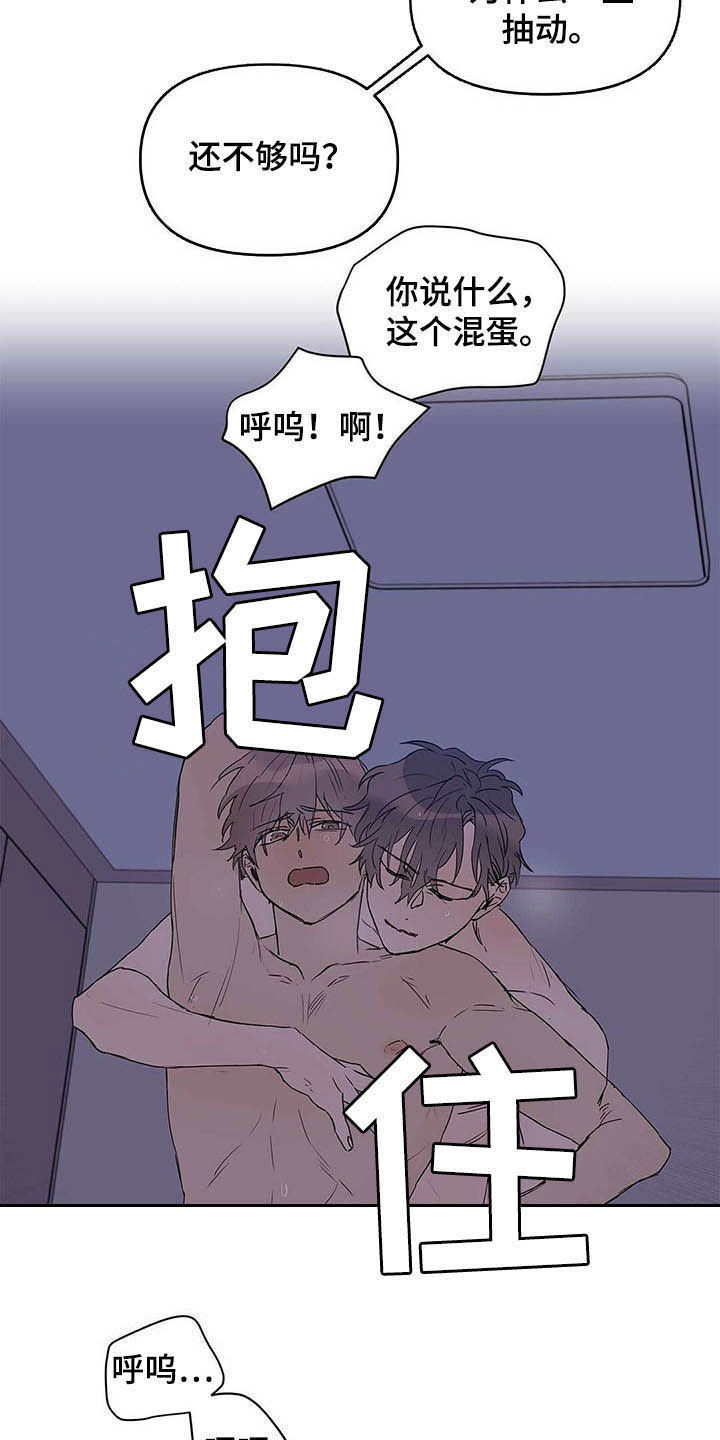《命运指引》第46章没良心 第3页