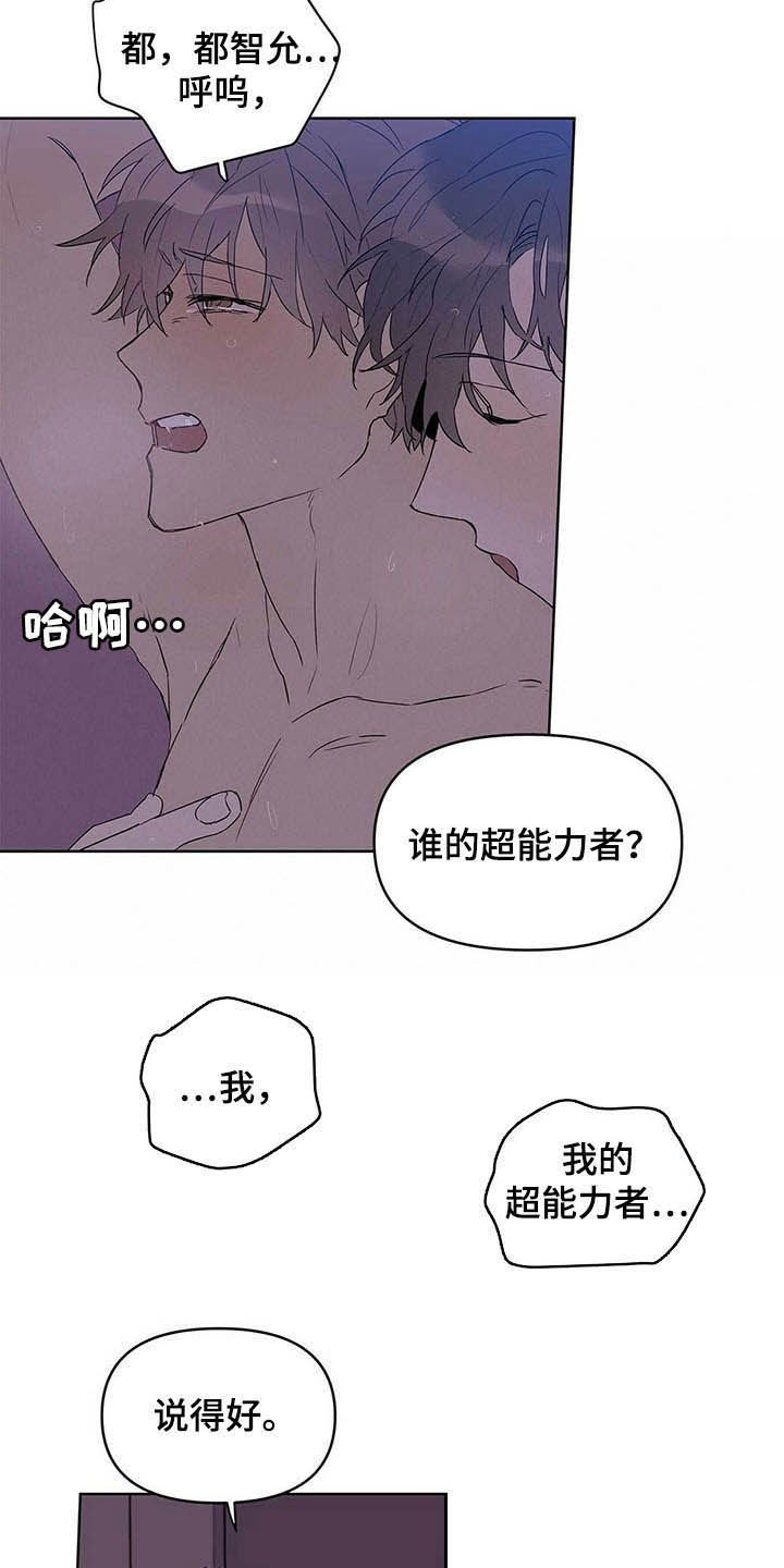 《命运指引》第46章没良心 第5页