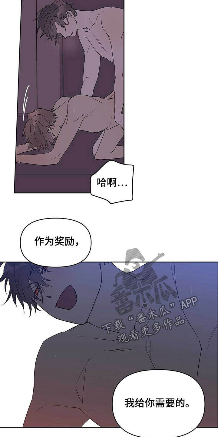 《命运指引》第46章没良心 第6页