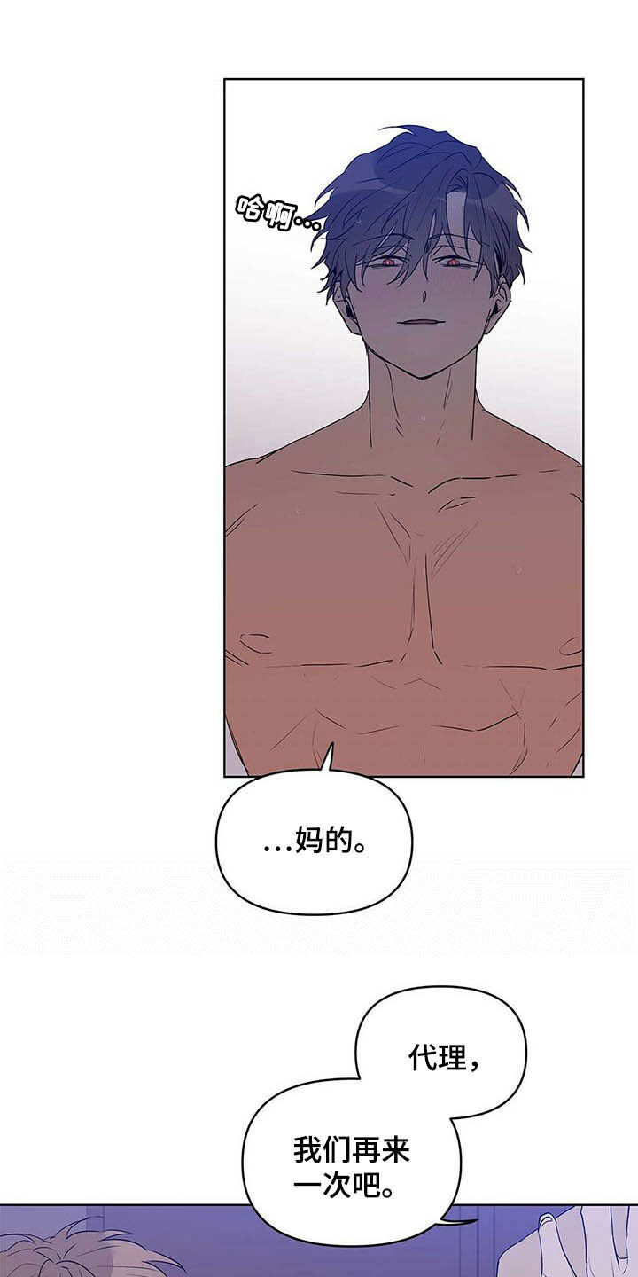 《命运指引》第46章没良心 第9页