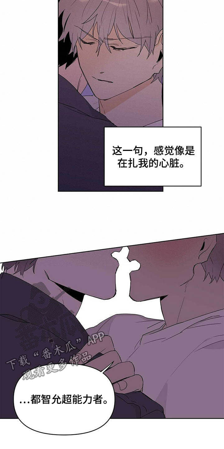 《命运指引》第43章紧急措施 第11页