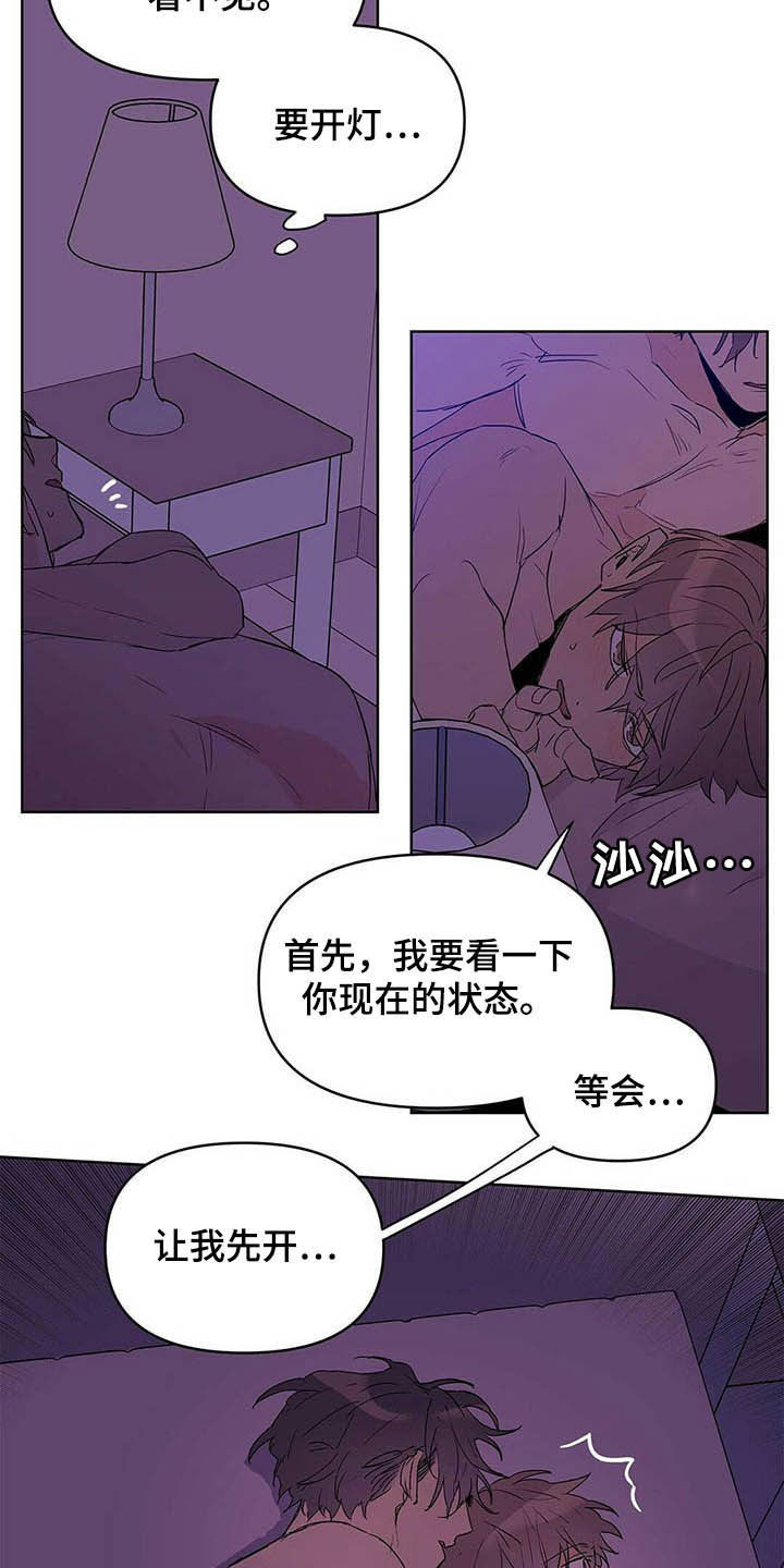 《命运指引》第43章紧急措施 第14页