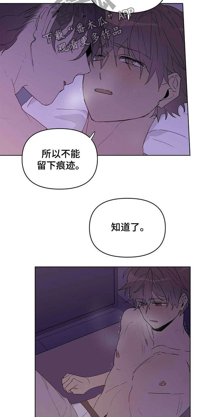 《命运指引》第43章紧急措施 第18页