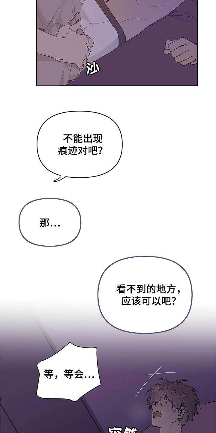 《命运指引》第43章紧急措施 第19页