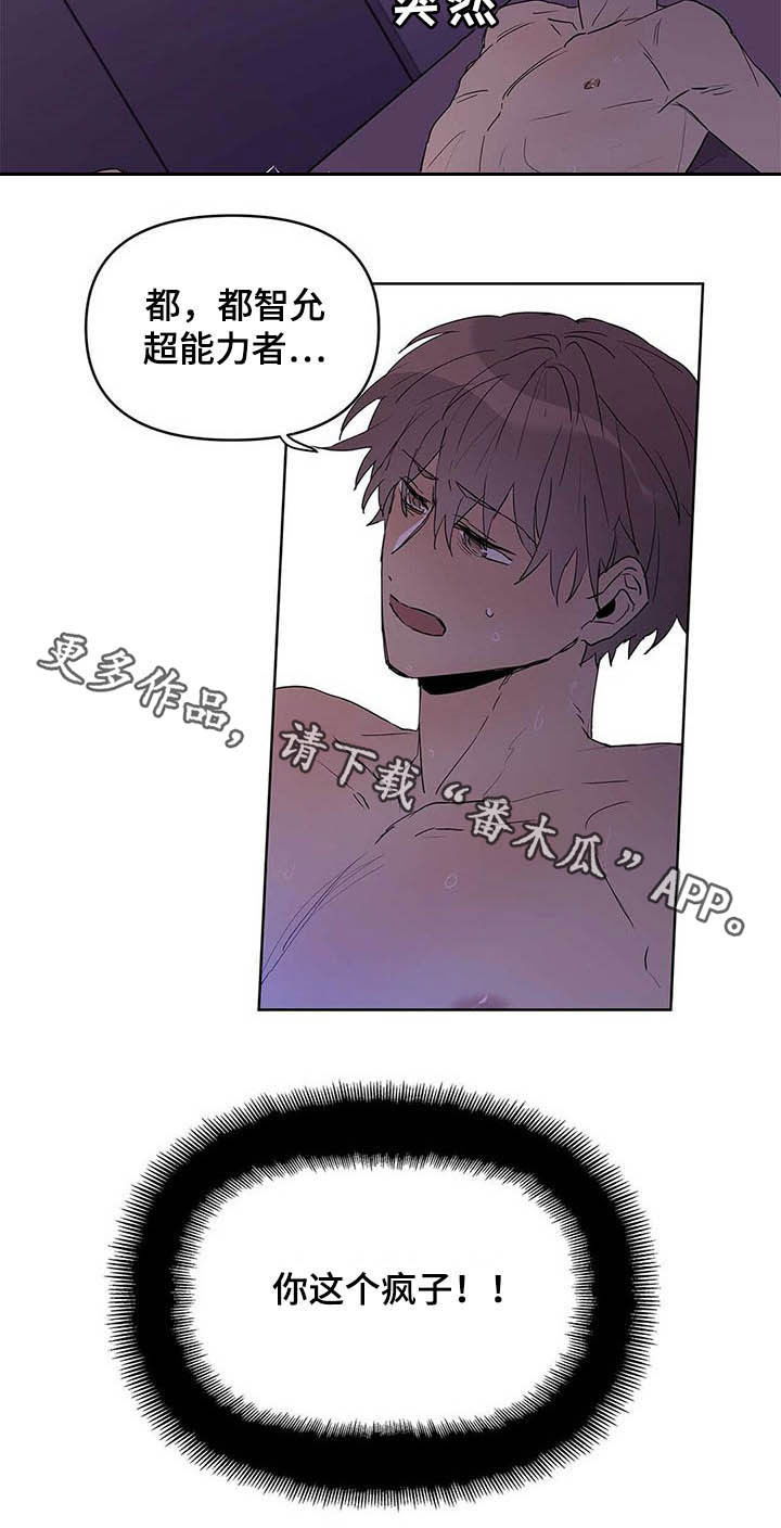 《命运指引》第43章紧急措施 第20页