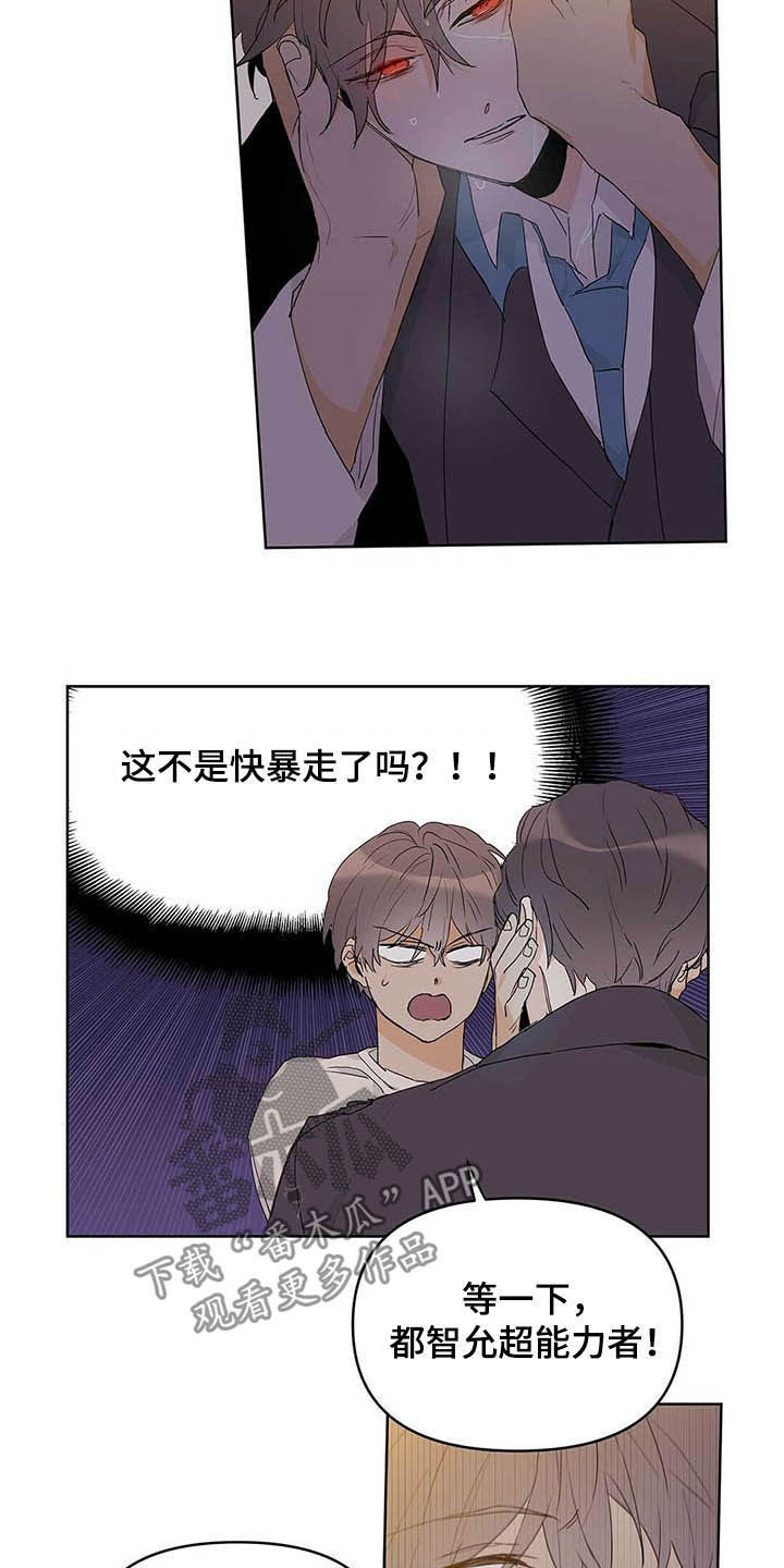 《命运指引》第43章紧急措施 第2页