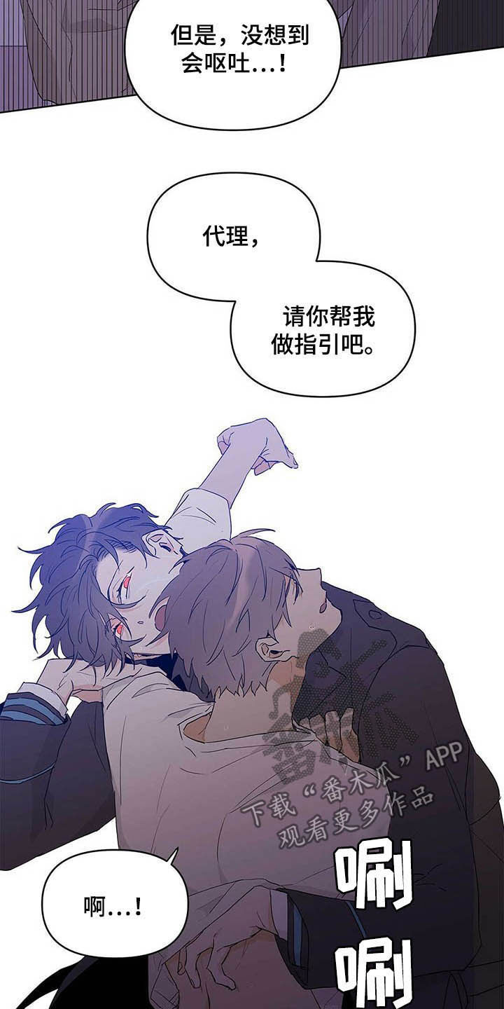 《命运指引》第43章紧急措施 第4页