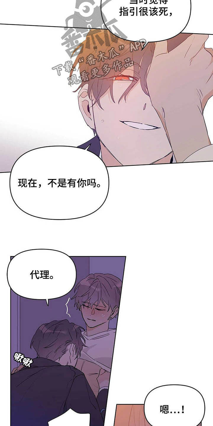 《命运指引》第43章紧急措施 第8页