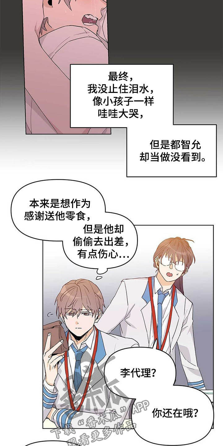 《命运指引》第42章紧拥 第11页
