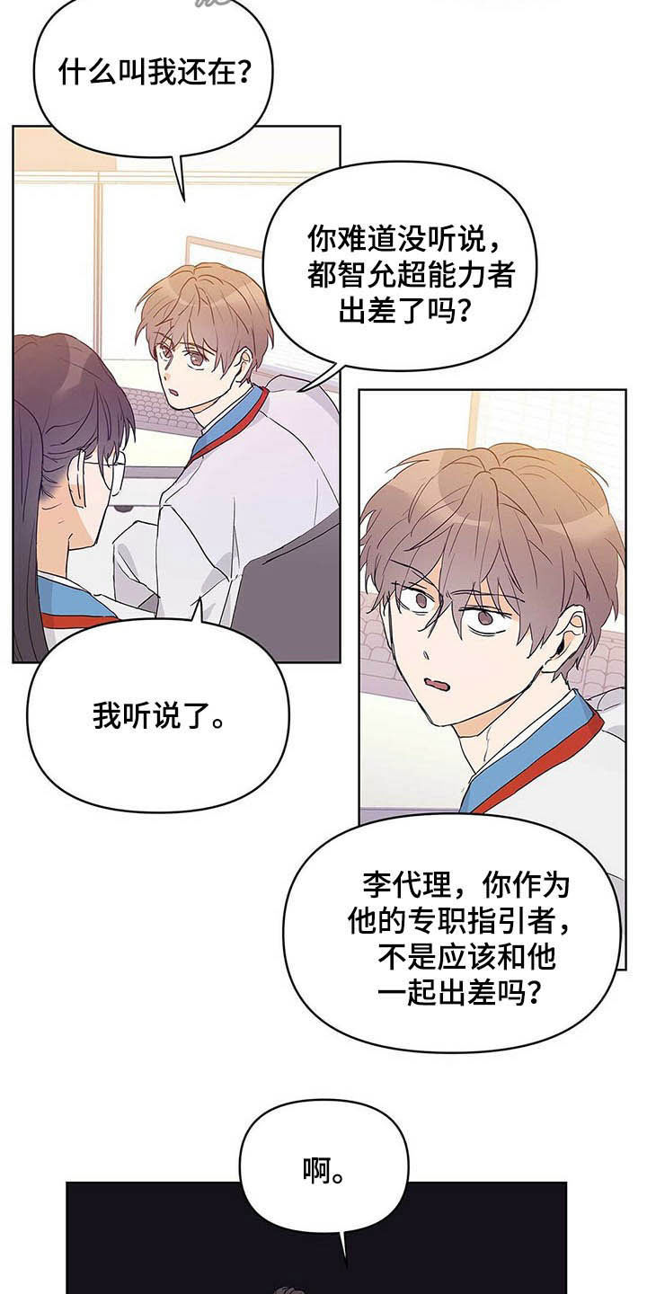 《命运指引》第42章紧拥 第12页