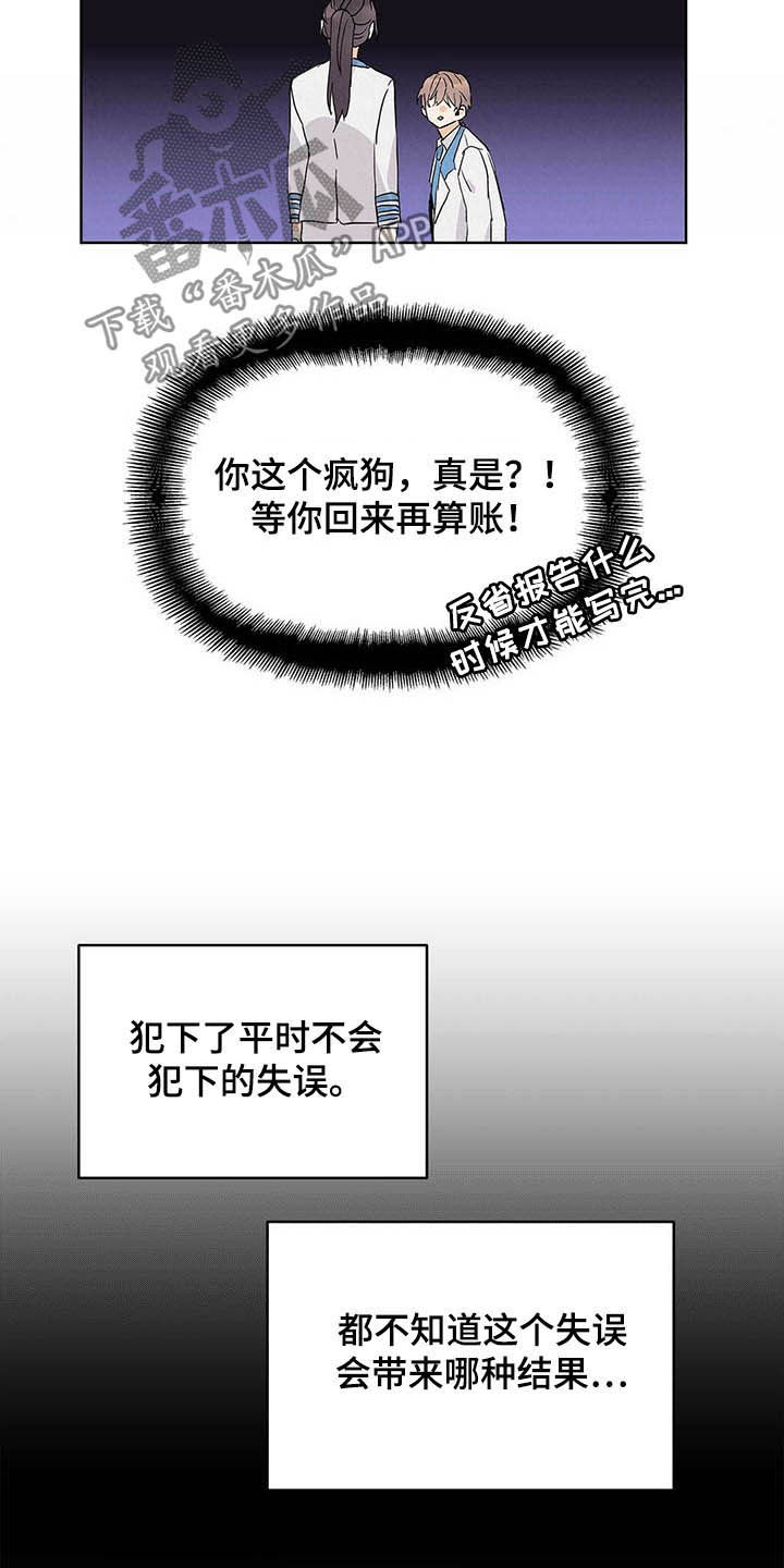 《命运指引》第42章紧拥 第13页