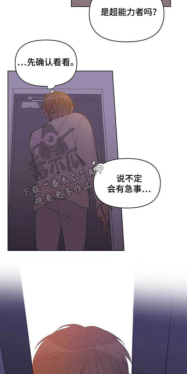 《命运指引》第42章紧拥 第16页
