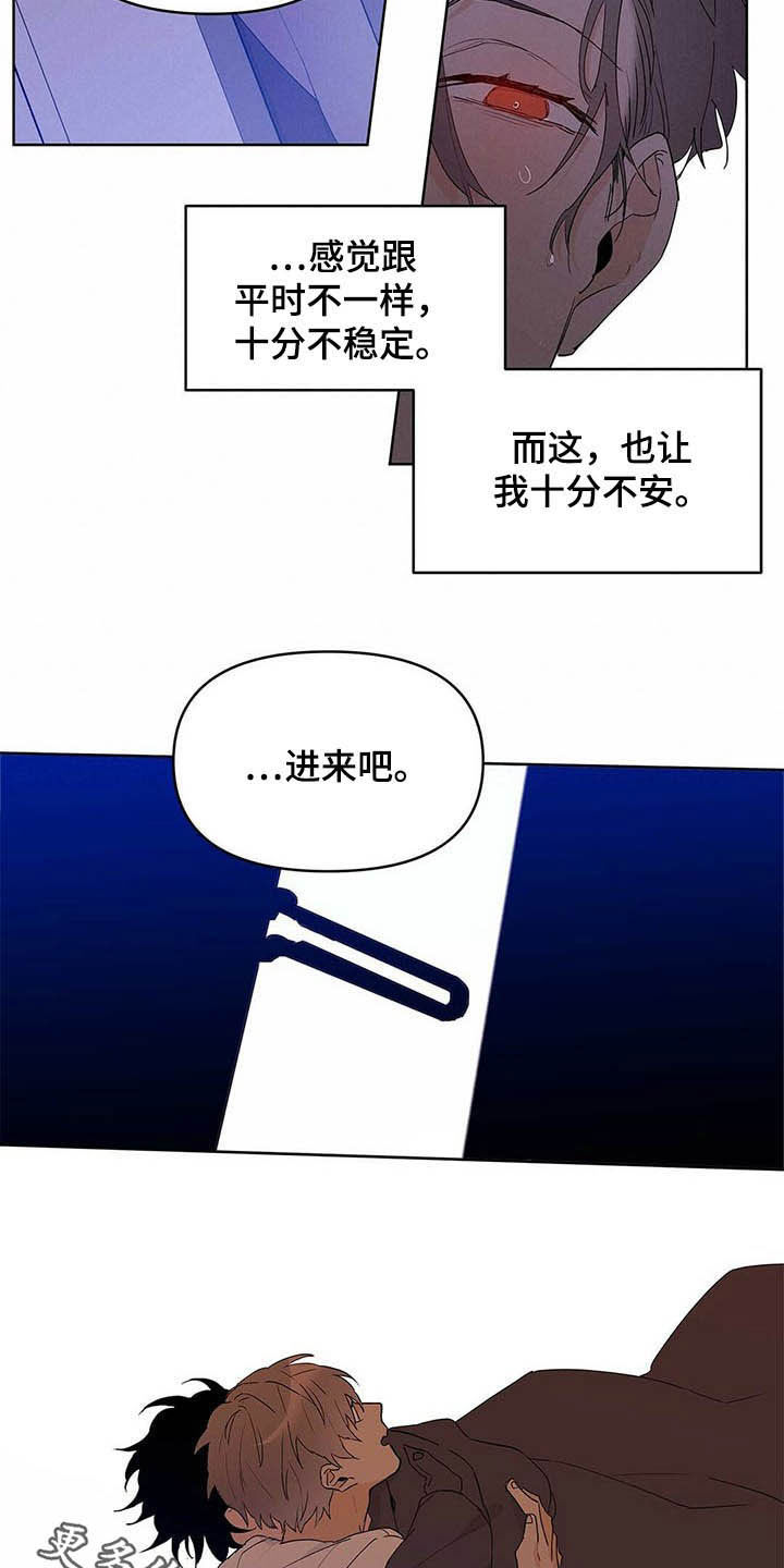 《命运指引》第42章紧拥 第19页