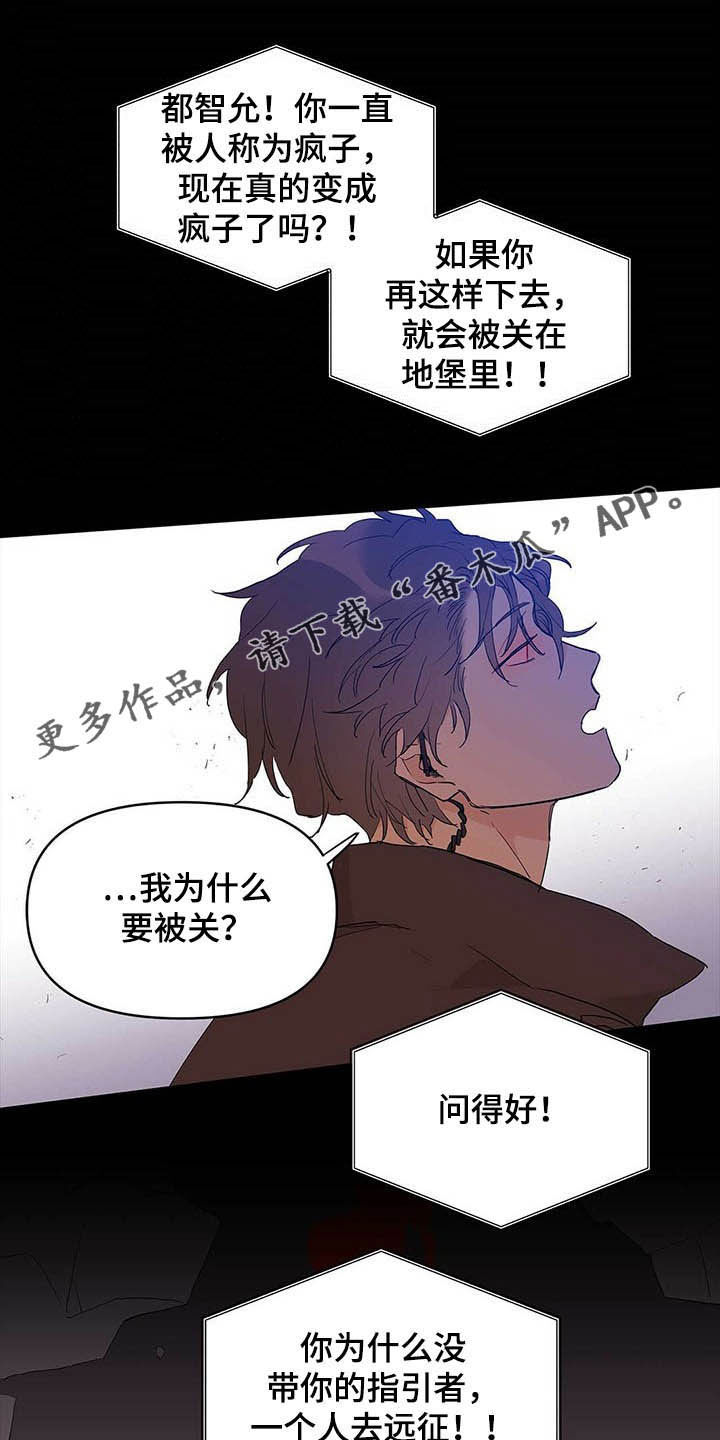 《命运指引》第42章紧拥 第1页
