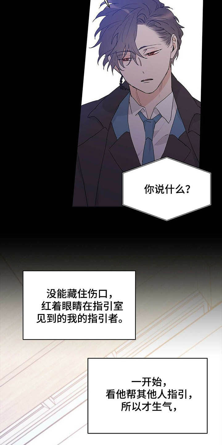 《命运指引》第42章紧拥 第3页