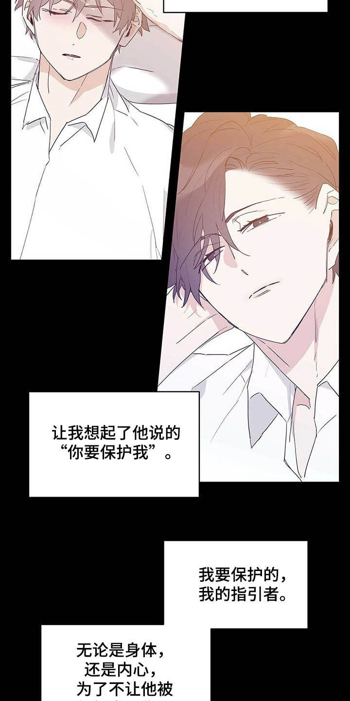《命运指引》第42章紧拥 第5页