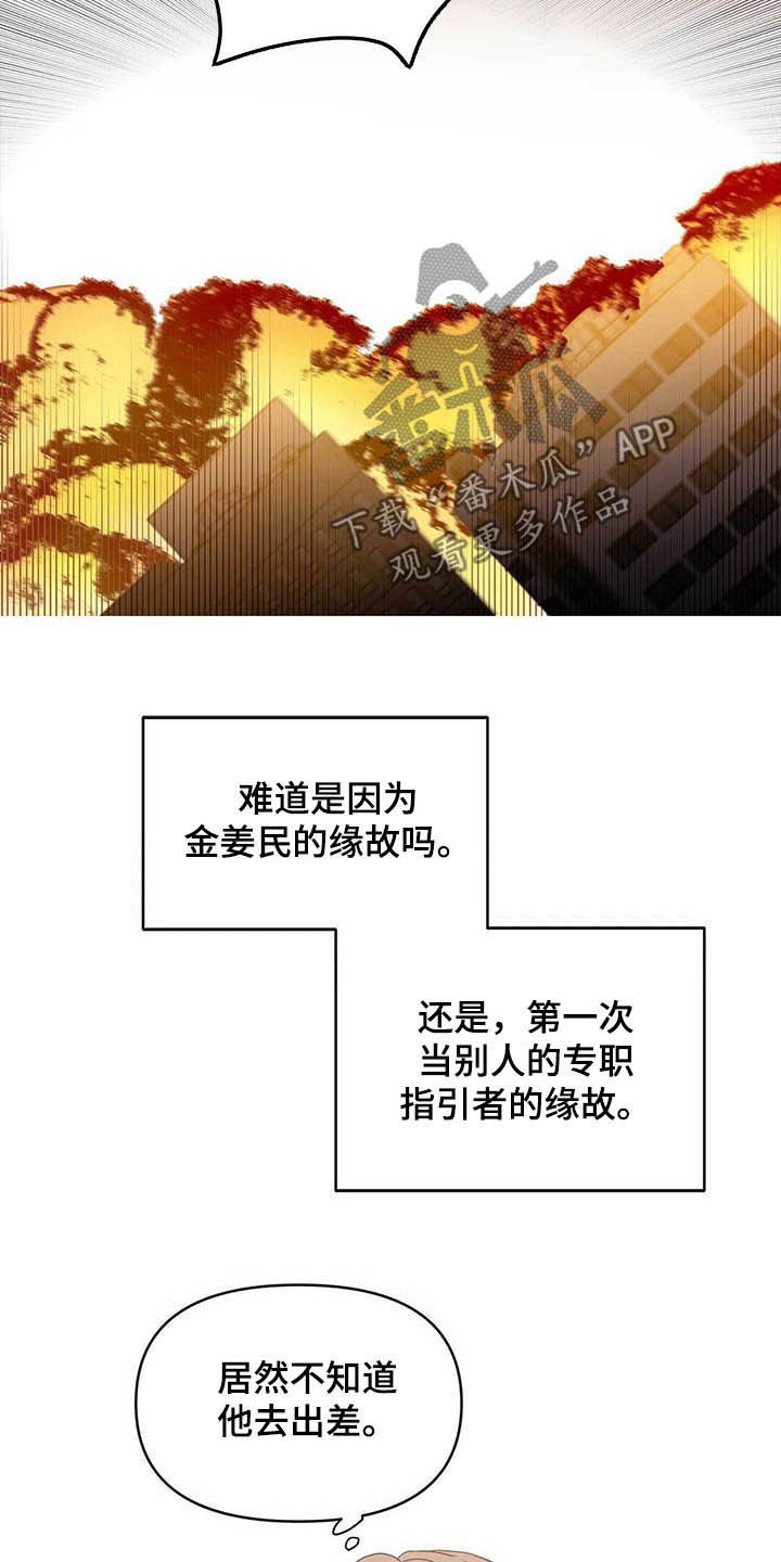 《命运指引》第42章紧拥 第8页