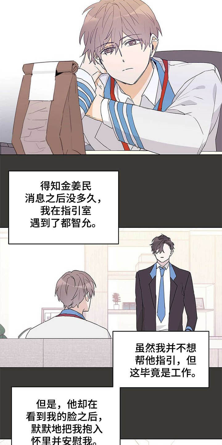 《命运指引》第42章紧拥 第9页