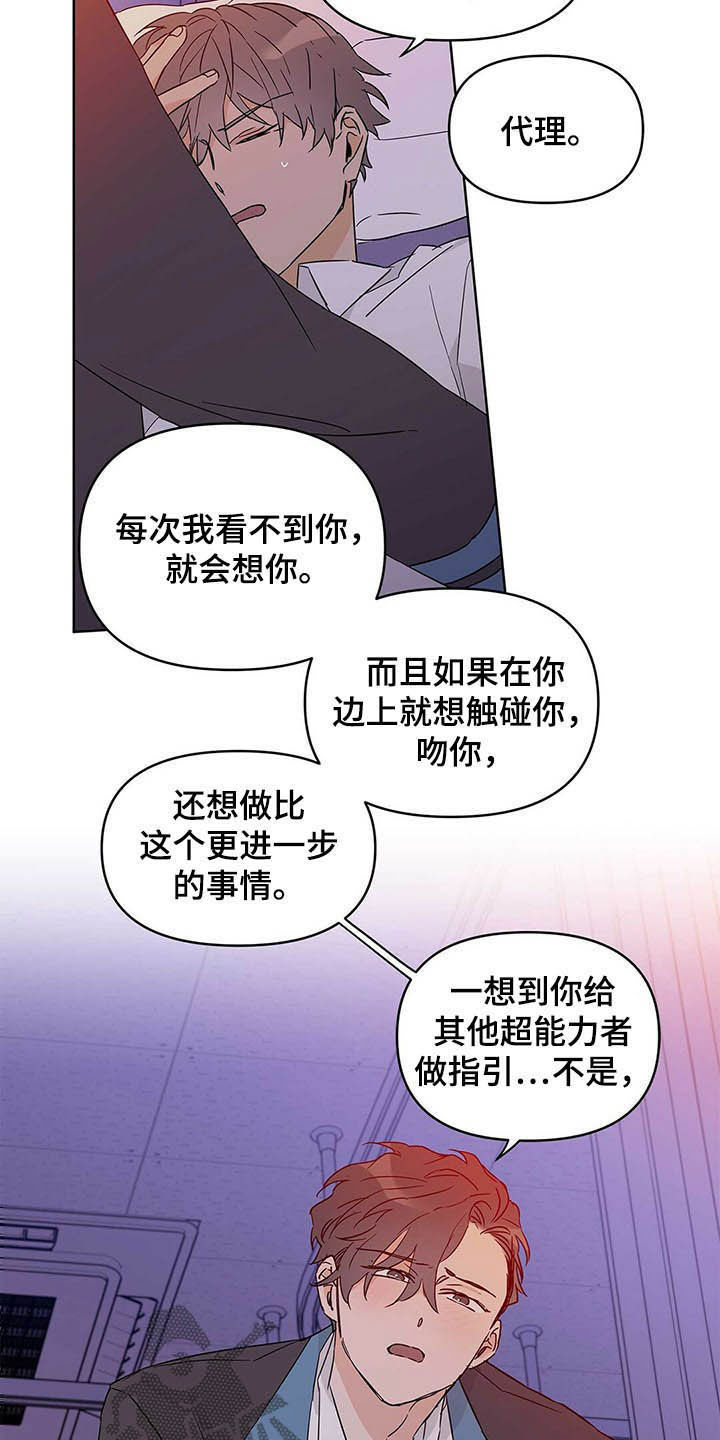 《命运指引》第40章不喜欢 第11页
