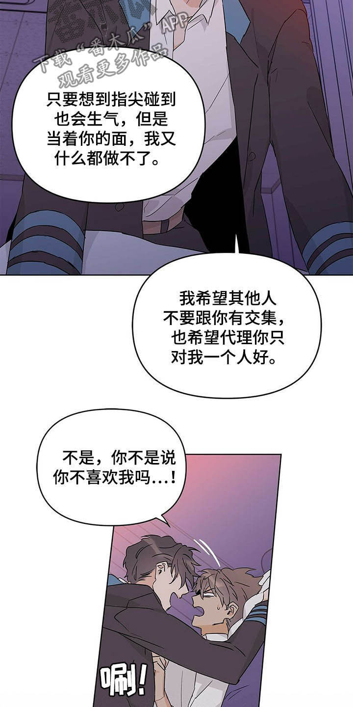 《命运指引》第40章不喜欢 第12页