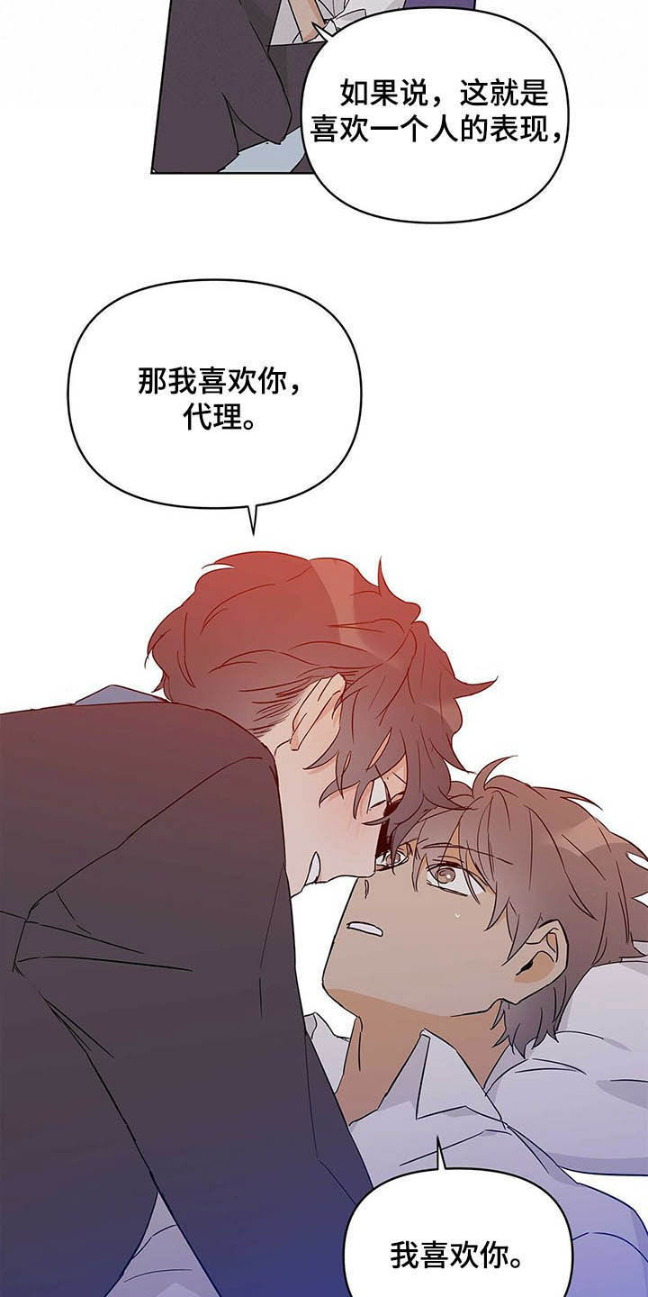 《命运指引》第40章不喜欢 第13页