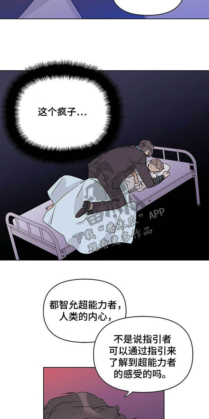 《命运指引》第40章不喜欢 第14页