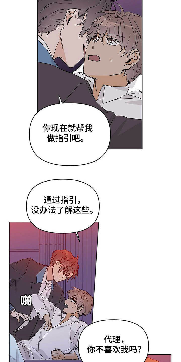 《命运指引》第40章不喜欢 第15页